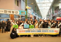봉화군, 설 맞이 전통시장 장보기 행사로 지역경제 활력 불어넣어