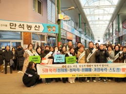 봉화군, 설 맞이 전통시장 장보기 행사로 지역경제 활력 불어넣어