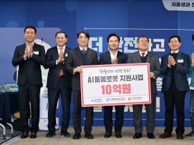 경북도청     저출생 극복 성금으로 인공지능(AI) 돌봄 지원 로봇 보급한다!