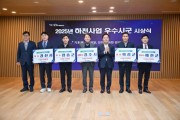 예천군, 2025년 하천사업 추진실적 평가‘ 최우수상 ’수상