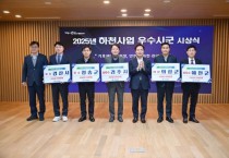 예천군, 2025년 하천사업 추진실적 평가‘ 최우수상 ’수상
