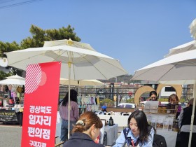 구미시  돌봄과 일 잇는 '일자리 편의점', 경력단절 여성 재취업 통로로 안착