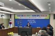 안동시, ‘산림복구 기본계획’ 용역 중간보고회 개최