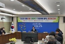 안동시, ‘산림복구 기본계획’ 용역 중간보고회 개최