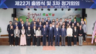 제22기 민주평화통일 자문회의 문경시협의회 출범식 개최