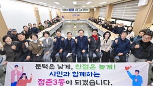 문경시, ‘2026년 읍면동 공감·소통 간담회’ 성료