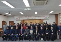 상주시  제19대 고두환 남원동장 취임식 개최