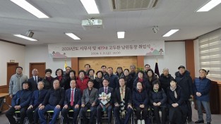 상주시  제19대 고두환 남원동장 취임식 개최