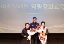 청송군 2025년 편의실천대회 및  여성장애인 역량강화교육 개최