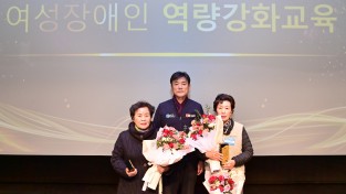 청송군 2025년 편의실천대회 및  여성장애인 역량강화교육 개최