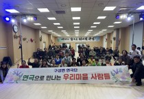 김천시  구성면 연극단, ‘연간 성과 공유회’ 성황리 개최