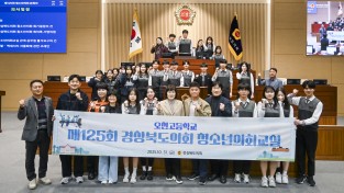 포항 오천고등학교 학생들, 토론과 표결을 통해 민주주의 가치와 지방의회의 역할을 생생히 체험