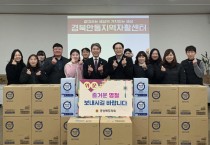 김대진 도의원 설 명절 맞이 사회복지시설 위문