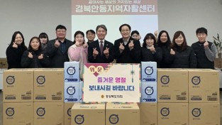 김대진 도의원 설 명절 맞이 사회복지시설 위문