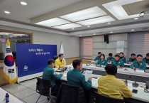 성주군, ‘2026년 동절기 제설대책 및 산불예방 대책회의’ 개최