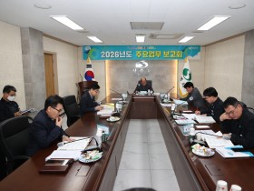 상주시『2026년도 주요업무 보고회』개최