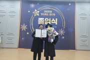 문경시학교밖청소년지원센터 소속 청소년 경북 ‘도지사상’ 수상
