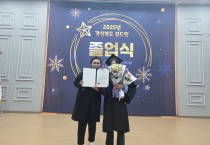 문경시학교밖청소년지원센터 소속 청소년 경북 ‘도지사상’ 수상