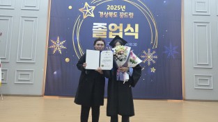 문경시학교밖청소년지원센터 소속 청소년 경북 ‘도지사상’ 수상