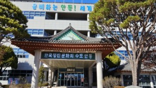 안동형일자리사업, 지역산업 혁신 기반다져