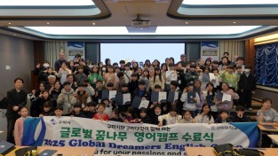 구미시, 초·중학생 대상 ‘원어민과 함께하는 겨울방학 영어캠프’ 개최