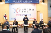 경주시, ‘시민과 함께 만드는 현장소통한마당’ 개최