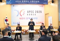 경주시, ‘시민과 함께 만드는 현장소통한마당’ 개최