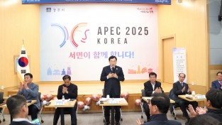 경주시, ‘시민과 함께 만드는 현장소통한마당’ 개최