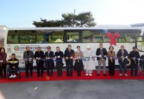 경주시, 고향사랑기금 제1호 사업 완료…장애인복지관 노후 차량 새 버스로 교체