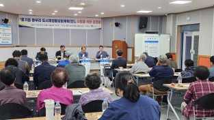 영주시, 도시재생활성화계획(안) 공청회 개최