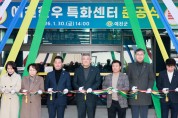 예천군, ‘예천한우 특화센터’ 준공식 개최