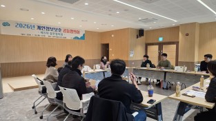 상주시, 2026년 ‘개인정보보호 공동협의회’ 개최