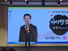 경북교육청, 학생상담자원봉사자 표창 수여 및 역량 강화 연수 개최