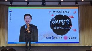 경북교육청, 학생상담자원봉사자 표창 수여 및 역량 강화 연수 개최