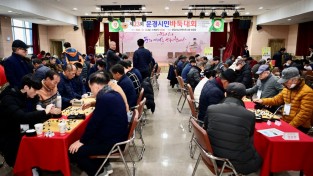 문경시, 제24회 ‘문경시민바둑대회’ 개최