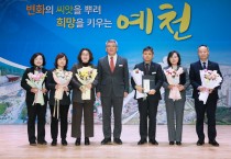 예천군, ‘2025년도 부서 및 읍면 종합평가’ 시상