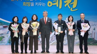 예천군, ‘2025년도 부서 및 읍면 종합평가’ 시상