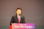 이강덕 포항시장 12년 시정 마무리