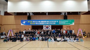 제15회 예천군수배 생활체육 배드민턴대회 및 제26회 협회장기 대회 개최