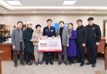 청송소방서소방안전협의회, 이웃사랑 성금 200만 원 기부
