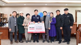 청송소방서소방안전협의회, 이웃사랑 성금 200만 원 기부