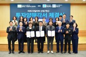 발레오모빌리티코리아㈜, 경산에 첨단 자율주행 R&D 센터 투자