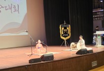 상주  민요 명창의 등용문,  제26회 상주 전국 민요경창대회 개최