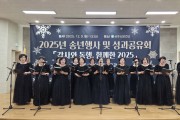 상주시노인종합복지관, 2025년 송년행사 및 성과공유회 개최