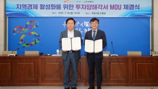 안동시 SK플라즈마와 증설투자 및 고용 확대 양해각서 체결