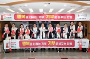 안동시, 희망2026 나눔캠페인 ‘사랑의 온도 100℃’ 달성