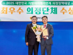 경북도의회  김대일 도의원, 연말 의정활동 ‘3관왕