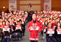 경산시, ‘산불 ZERO·산불 OUT 결의대회’ 개최