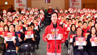 경산시, ‘산불 ZERO·산불 OUT 결의대회’ 개최