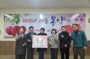 의성 봉양면 소도성전, 40개월째 이어지는 백미 나눔